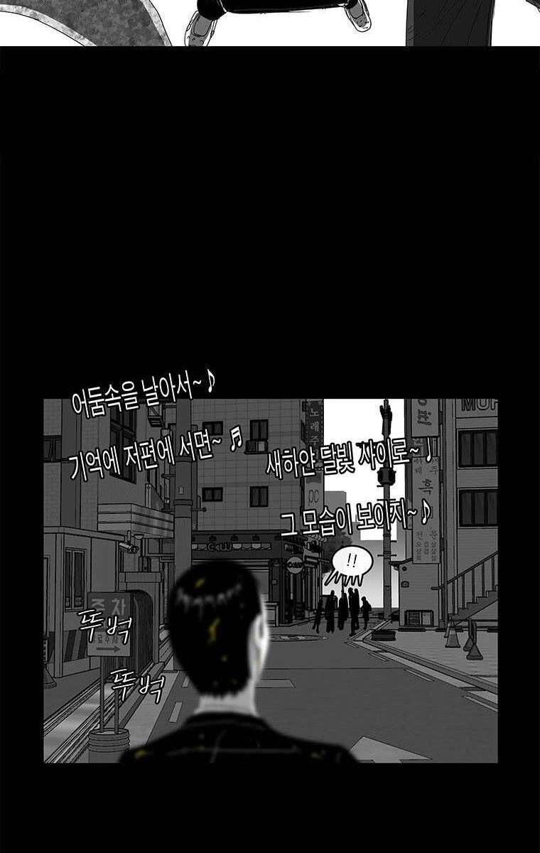 Nhân Loại Tuyệt Chủng Chapter 29 - 41