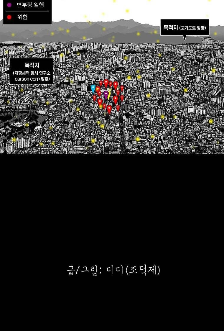 Nhân Loại Tuyệt Chủng Chapter 29 - 72