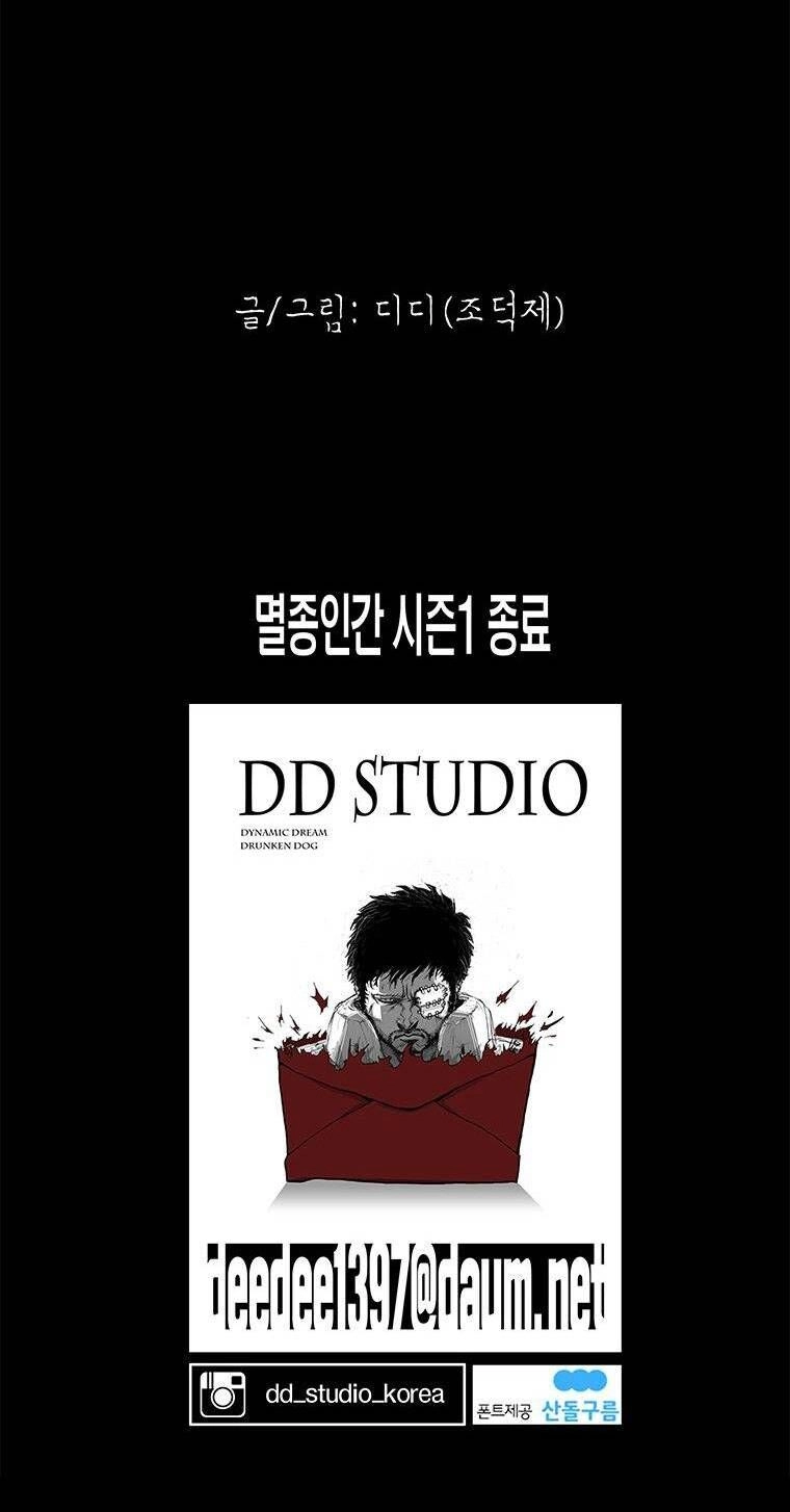 Nhân Loại Tuyệt Chủng Chapter 30 - 67