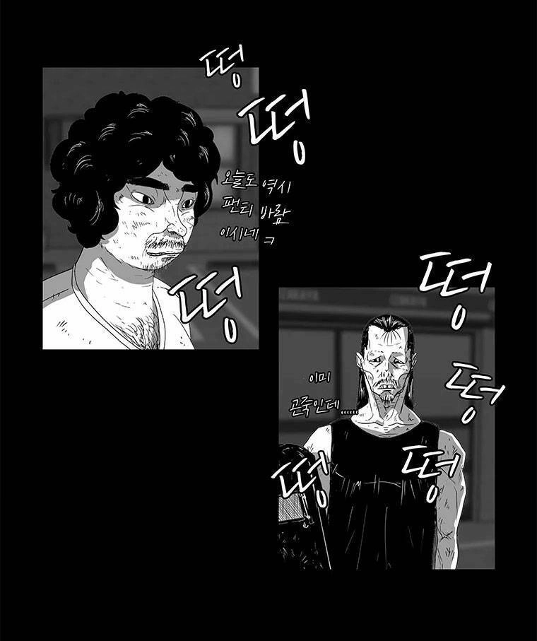 Nhân Loại Tuyệt Chủng Chapter 1 - 43