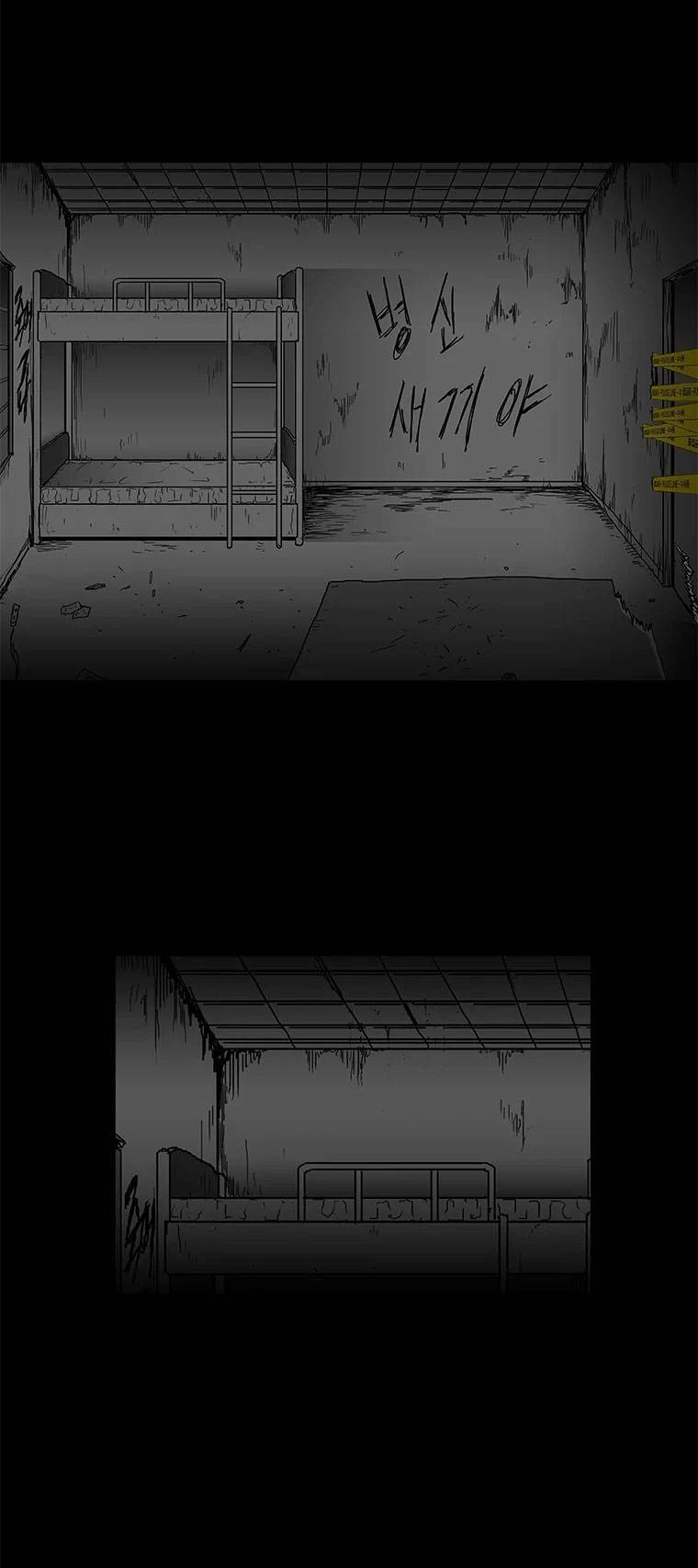 Nhân Loại Tuyệt Chủng Chapter 1 - 77