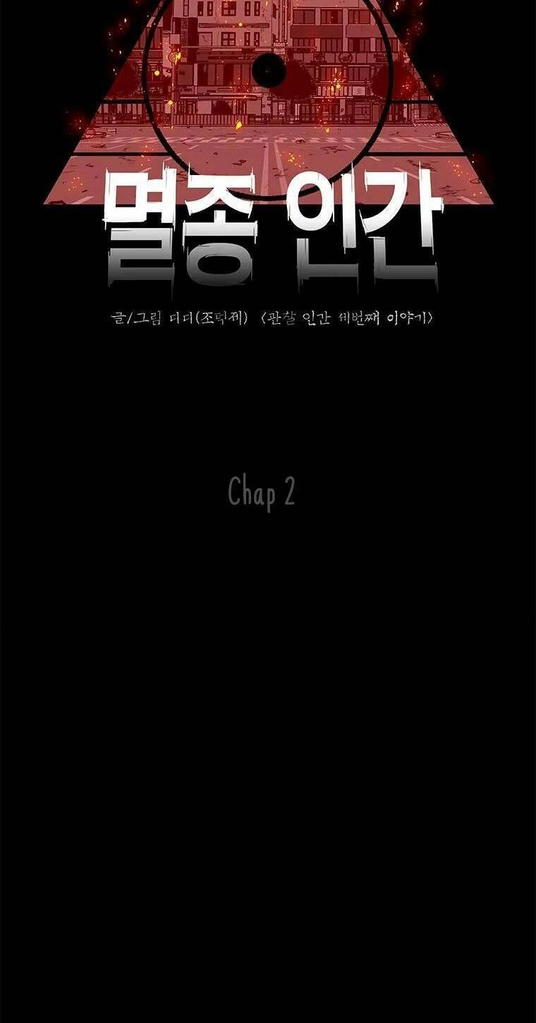 Nhân Loại Tuyệt Chủng Chapter 2 - 20