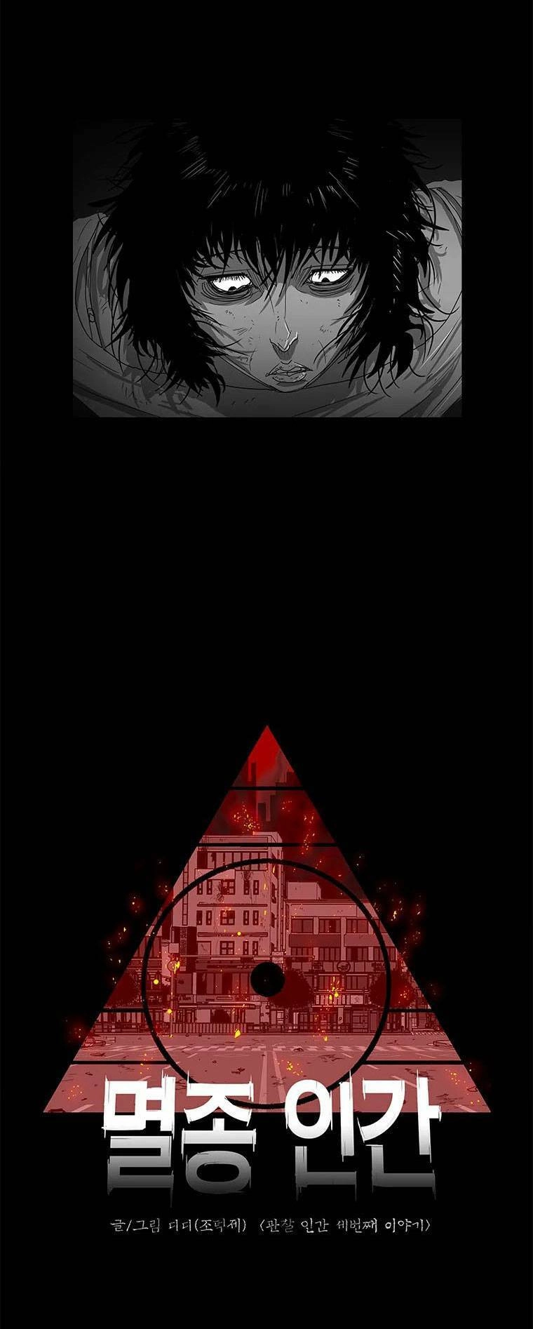 Nhân Loại Tuyệt Chủng Chapter 5 - 8