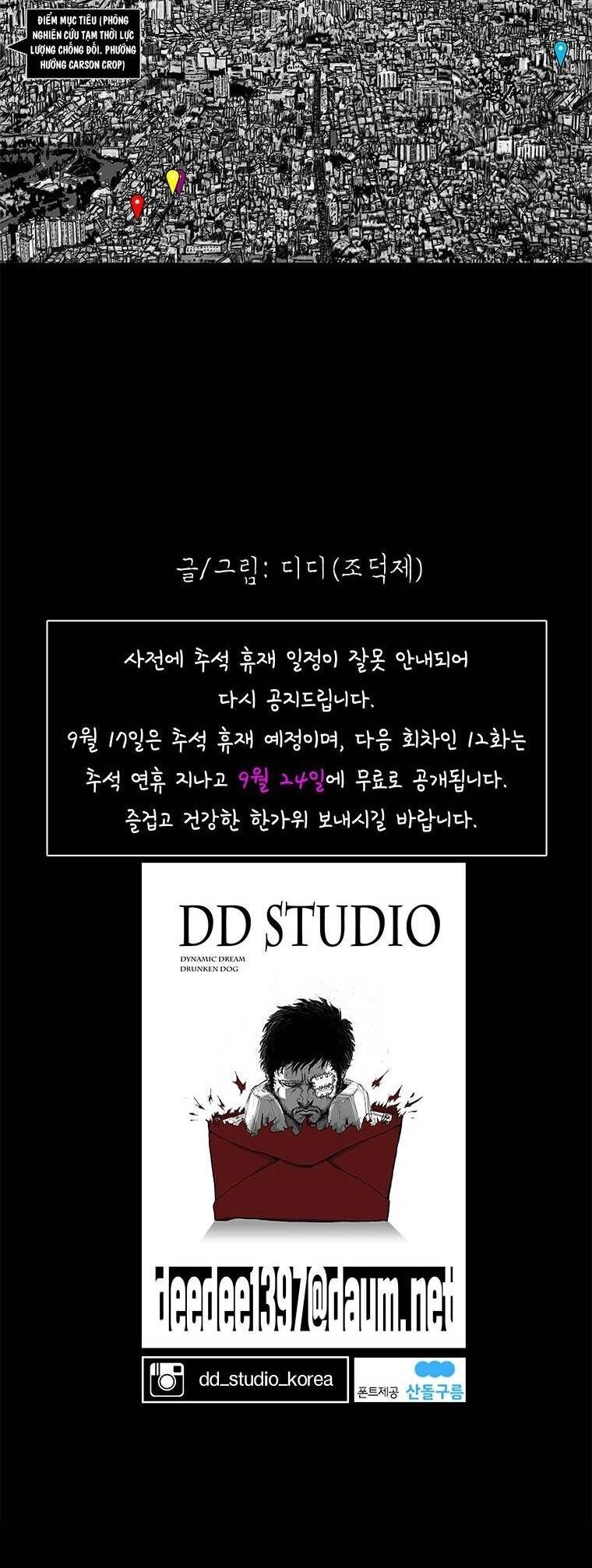 Nhân Loại Tuyệt Chủng Chapter 11 - 43