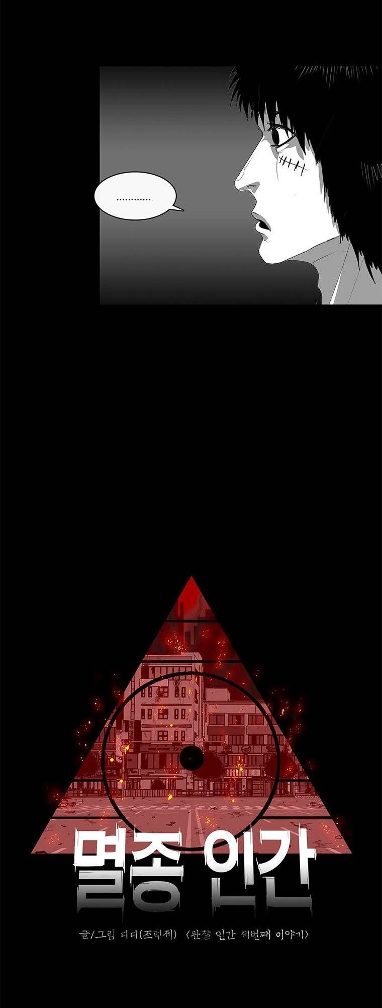 Nhân Loại Tuyệt Chủng Chapter 12 - 9