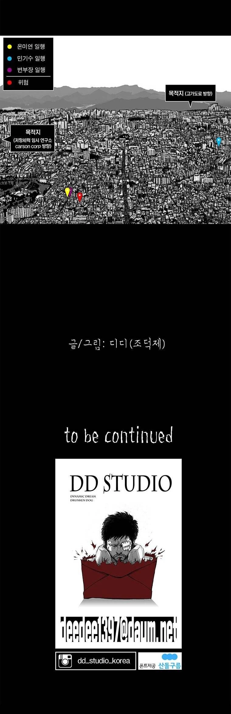 Nhân Loại Tuyệt Chủng Chapter 12 - 32