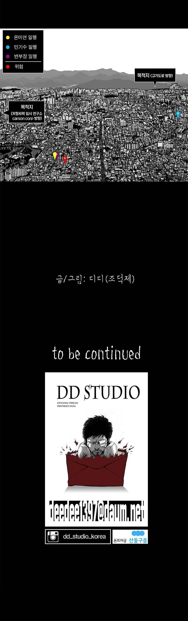 Nhân Loại Tuyệt Chủng Chapter 13 - 42