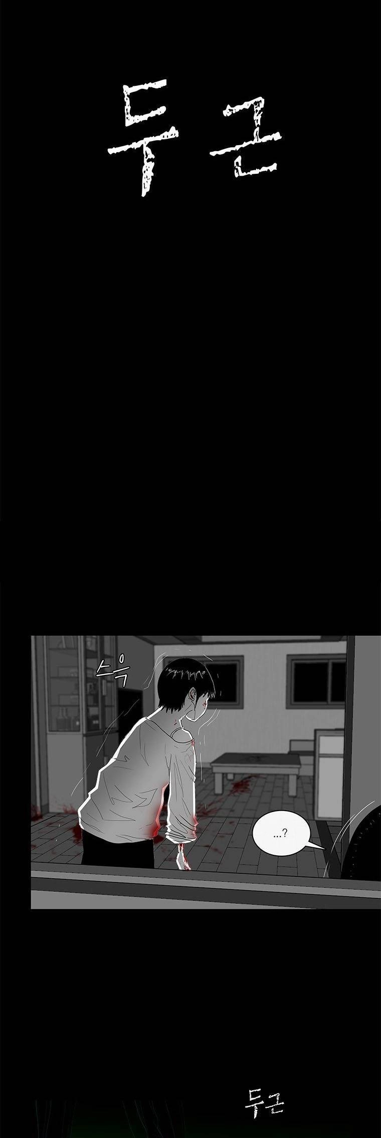 Nhân Loại Tuyệt Chủng Chapter 14 - 29