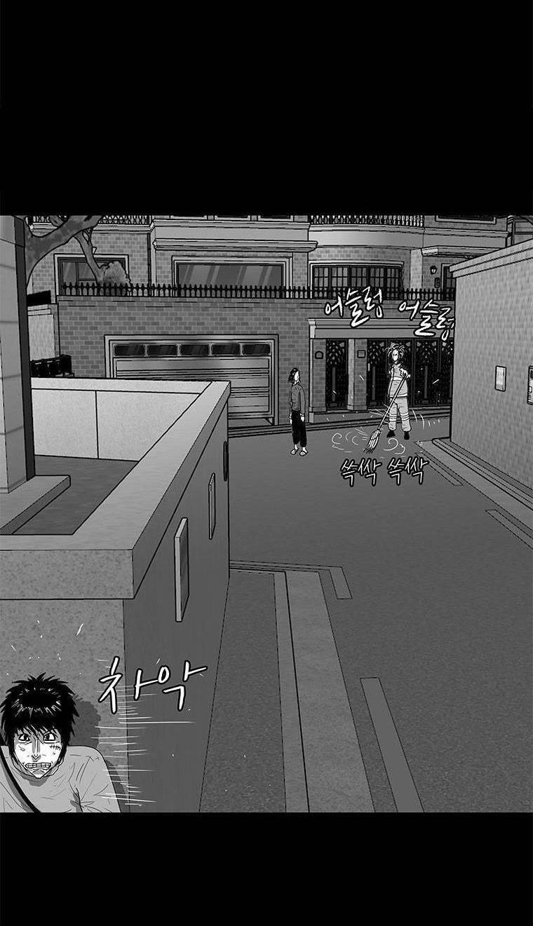 Nhân Loại Tuyệt Chủng Chapter 16 - 26