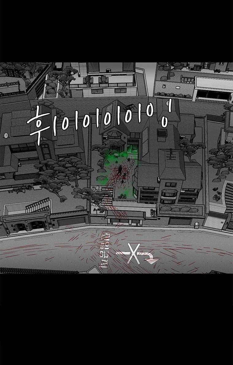 Nhân Loại Tuyệt Chủng Chapter 22 - 76