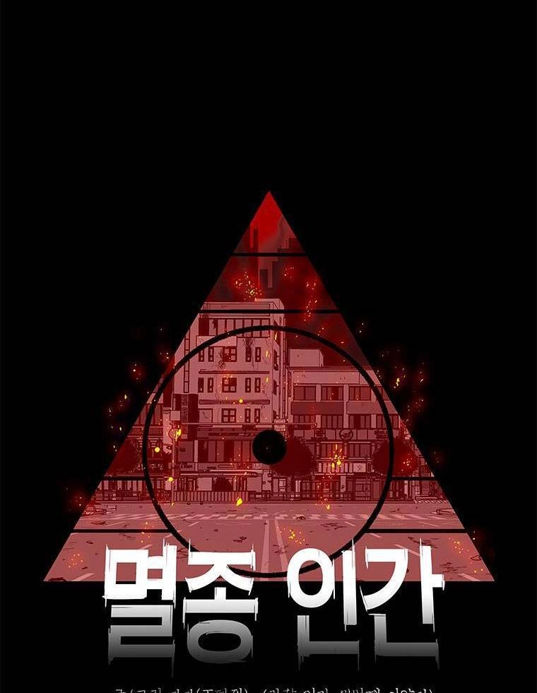 Nhân Loại Tuyệt Chủng Chapter 23 - 13