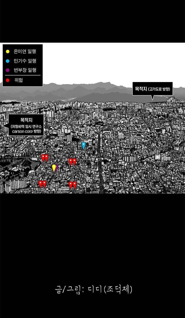 Nhân Loại Tuyệt Chủng Chapter 23 - 55