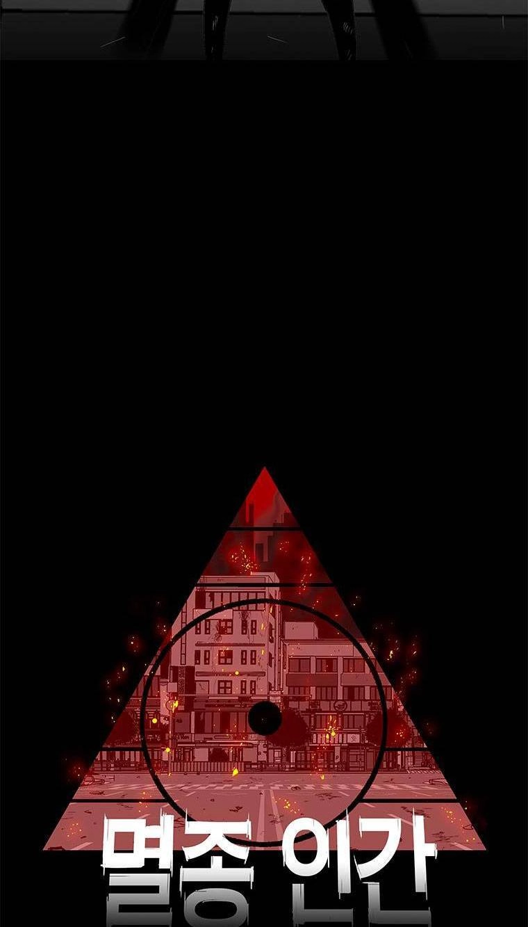 Nhân Loại Tuyệt Chủng Chapter 27 - 20