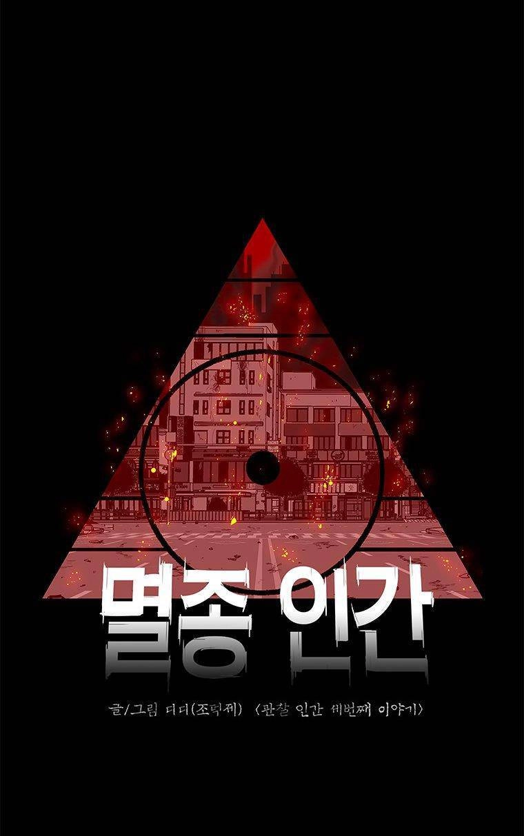 Nhân Loại Tuyệt Chủng Chapter 28 - 19