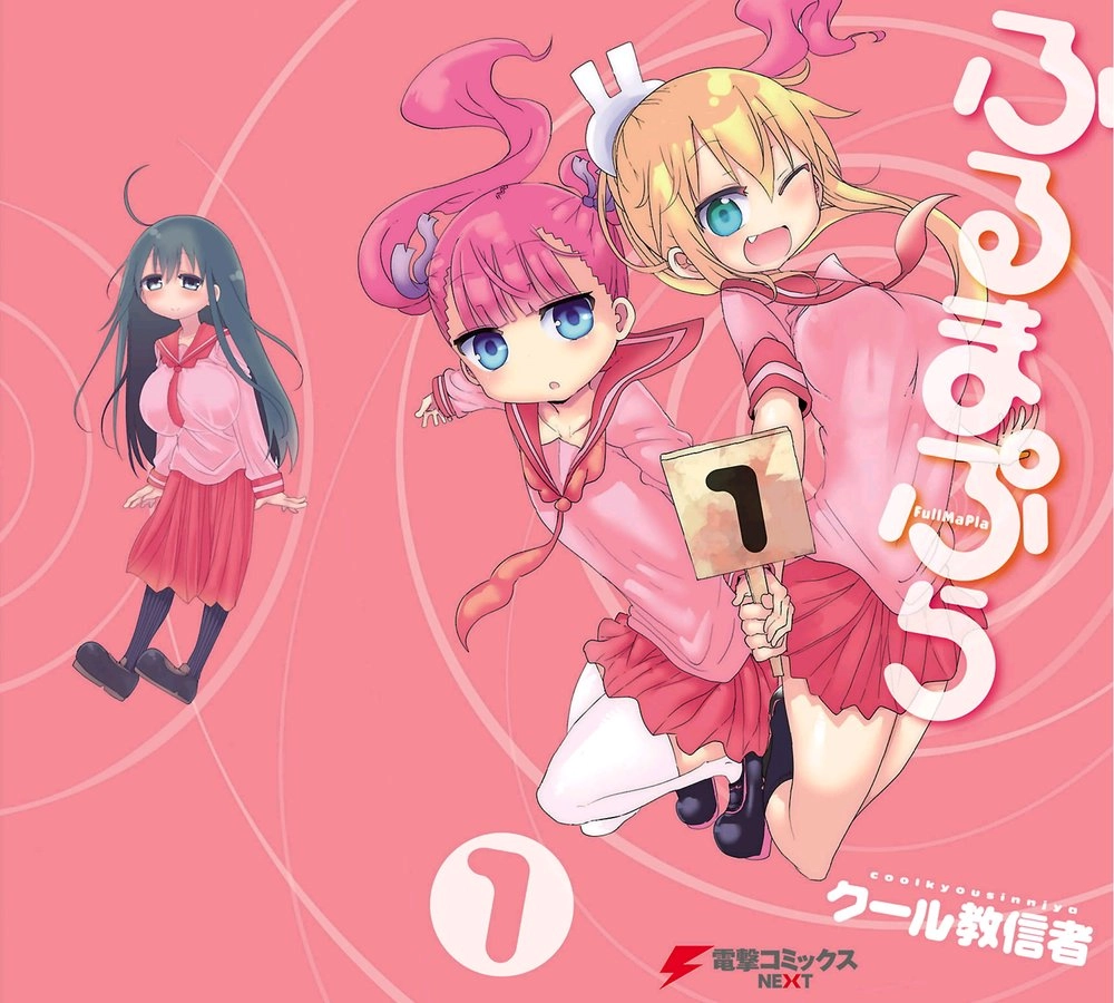 Furumapura Chapter 1 - 4