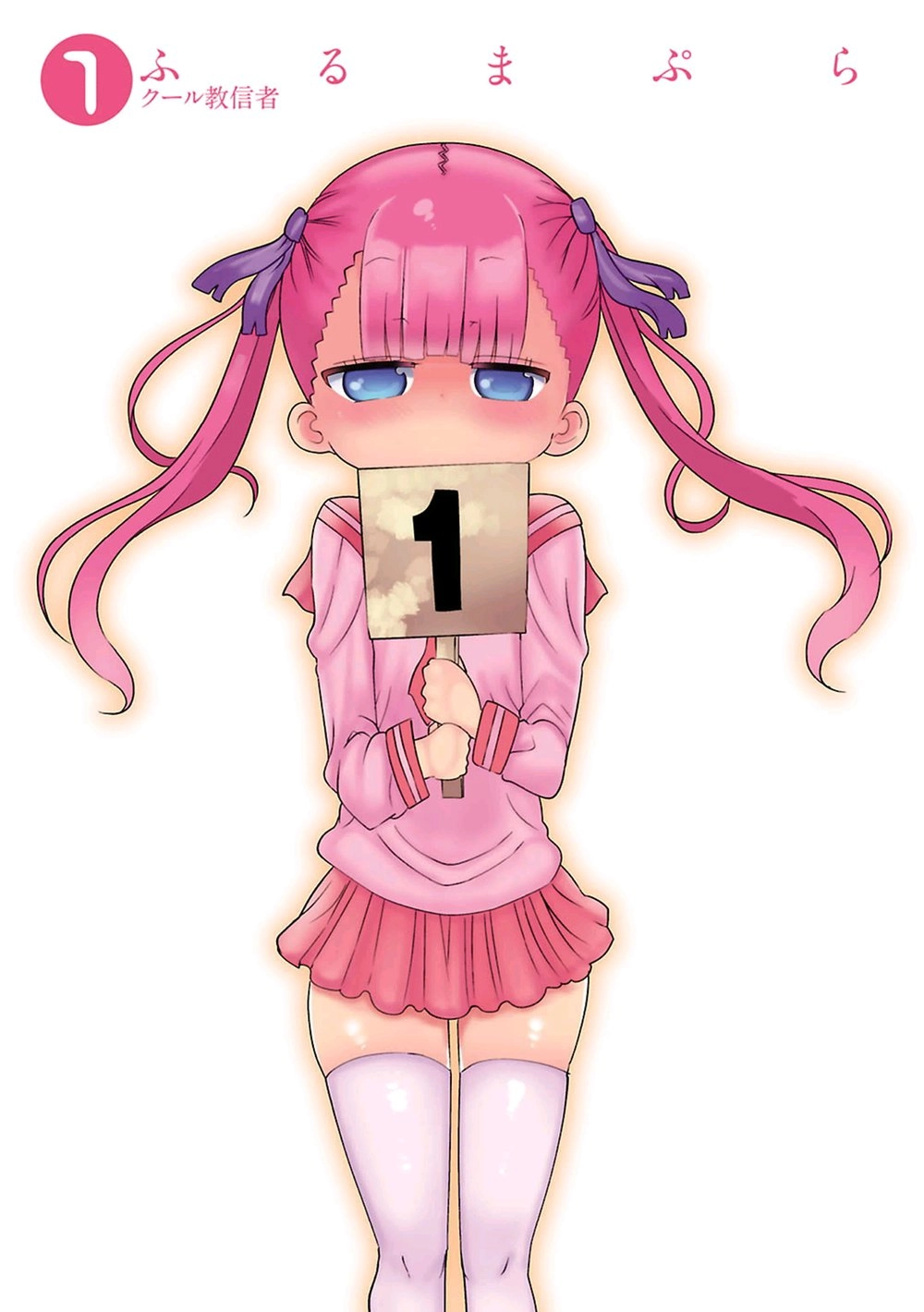 Furumapura Chapter 1 - 5