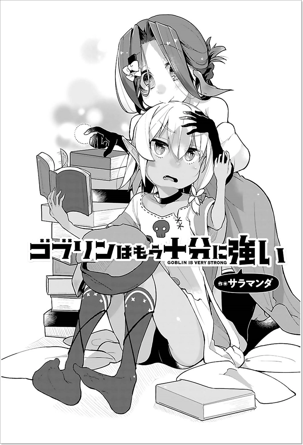 Goblin Wa Mou Juubun Ni Tsuyoi Chapter 3 - 2