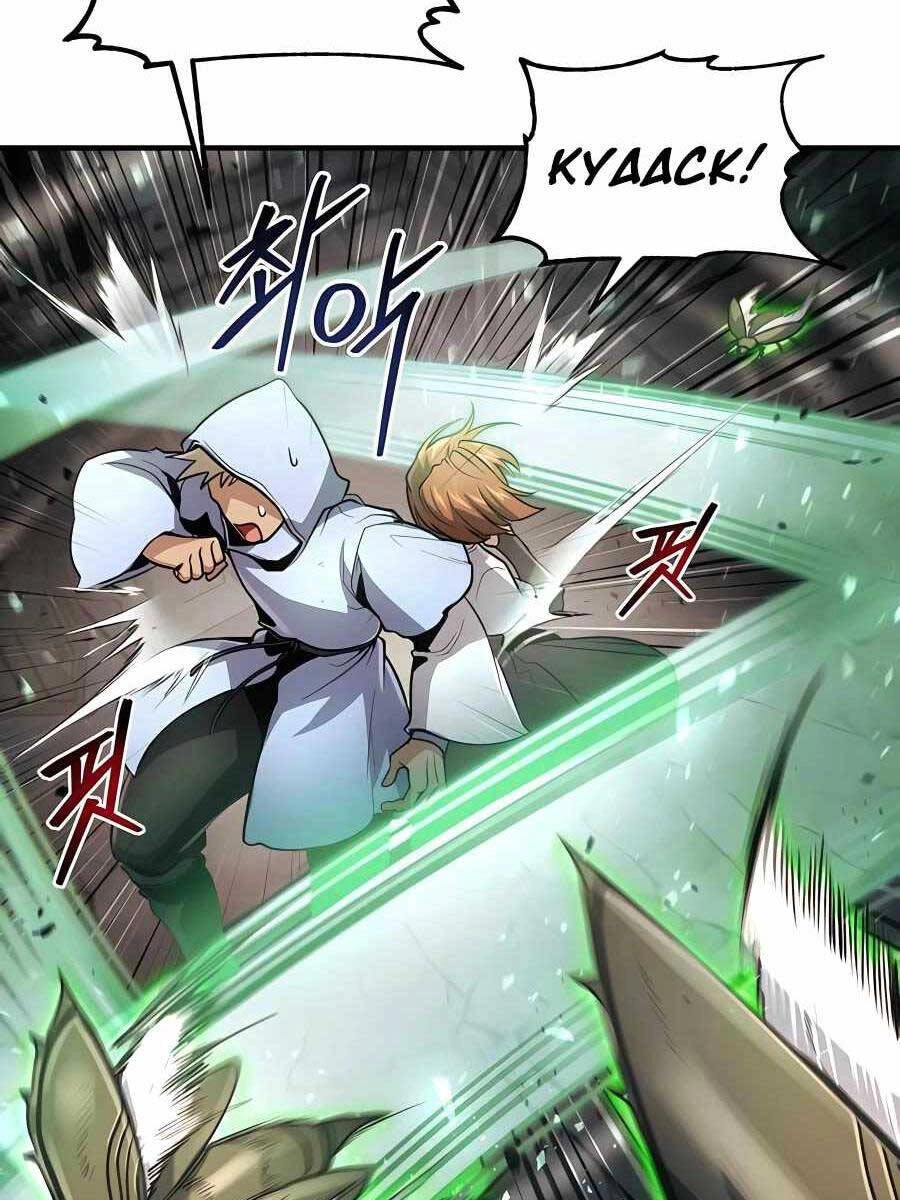 Làm Sao Sống Như Một Trị Liệu Sư Ngầm? Chapter 20 - 89