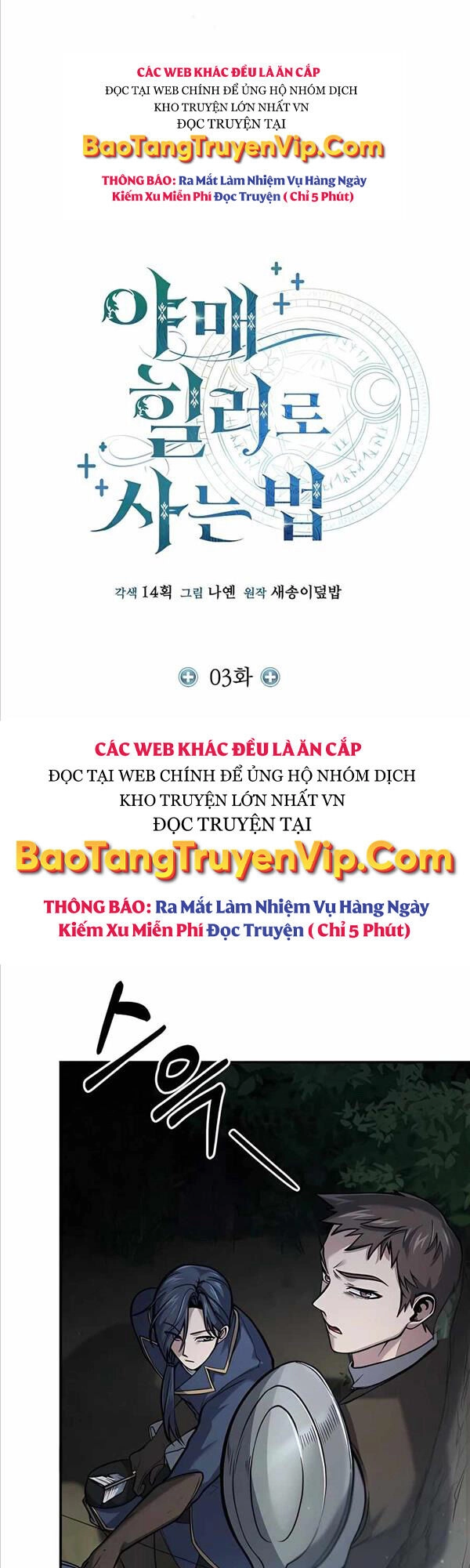 Làm Sao Sống Như Một Trị Liệu Sư Ngầm? Chapter 3 - 20