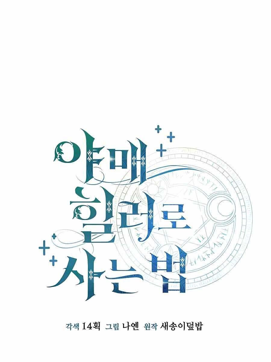 Làm Sao Sống Như Một Trị Liệu Sư Ngầm? Chapter 4 - 29