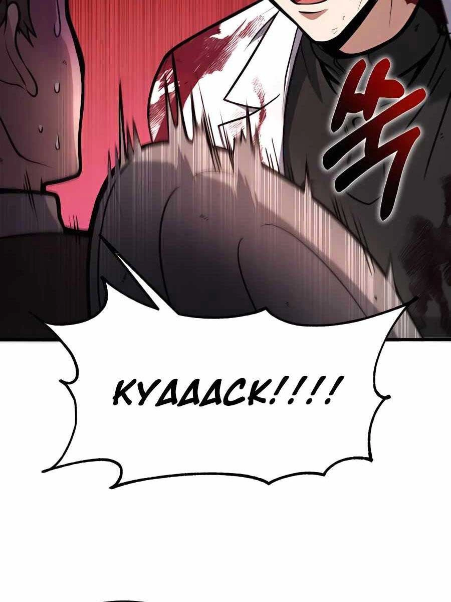 Làm Sao Sống Như Một Trị Liệu Sư Ngầm? Chapter 5 - 31