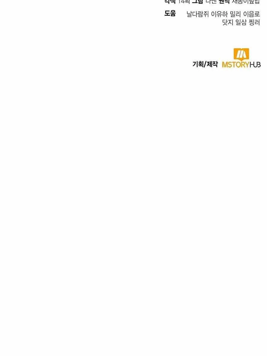 Làm Sao Sống Như Một Trị Liệu Sư Ngầm? Chapter 6 - 99