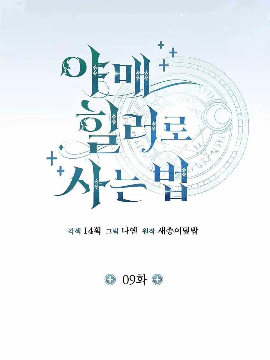 Làm Sao Sống Như Một Trị Liệu Sư Ngầm? Chapter 9 - 44