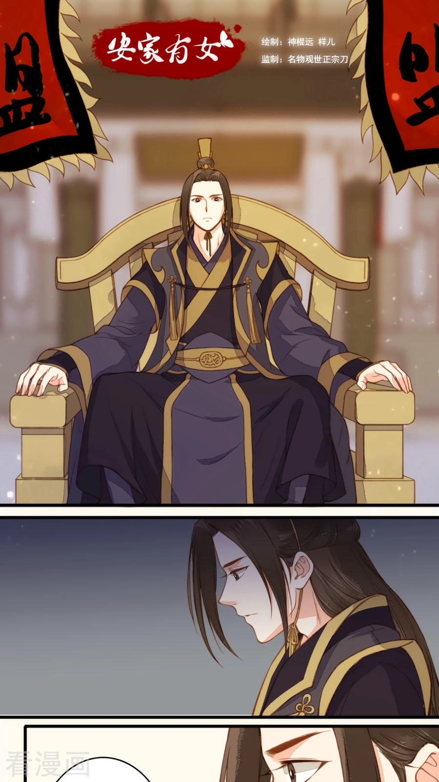 An Gia Hữu Nữ Chapter 36 - 1