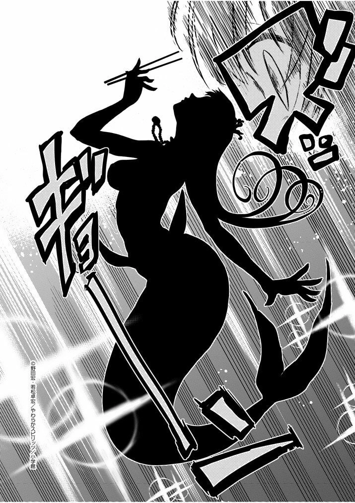 The Mermaid Princess's Guilty Meal Chapter 1 - 13