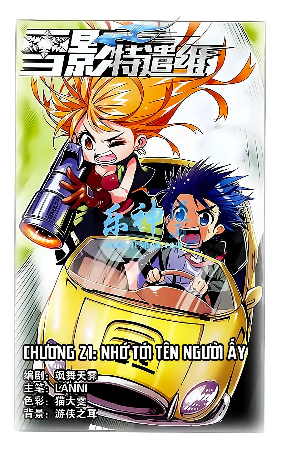 Tuyết Ảnh Đặc Phái Tổ Chapter 21 - 2