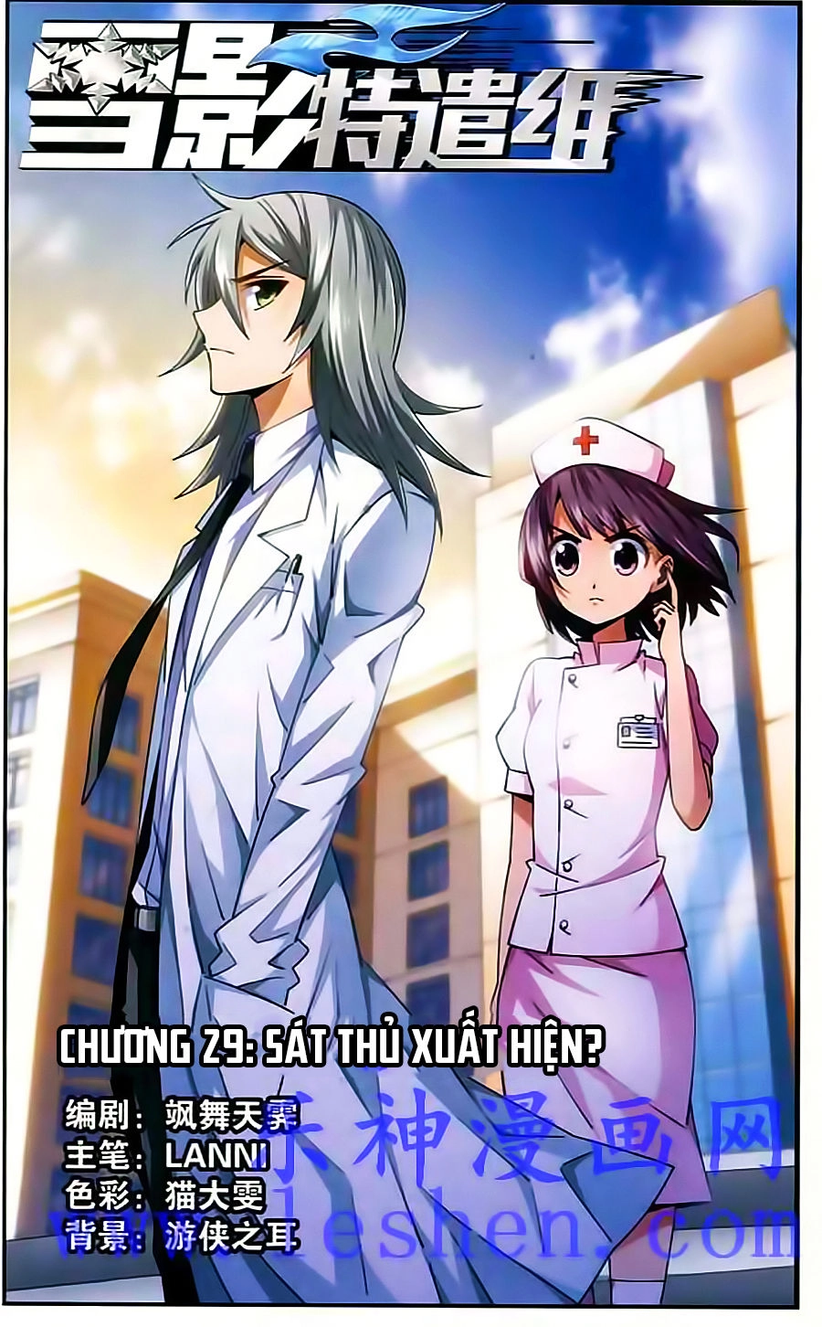 Tuyết Ảnh Đặc Phái Tổ Chapter 29 - 2