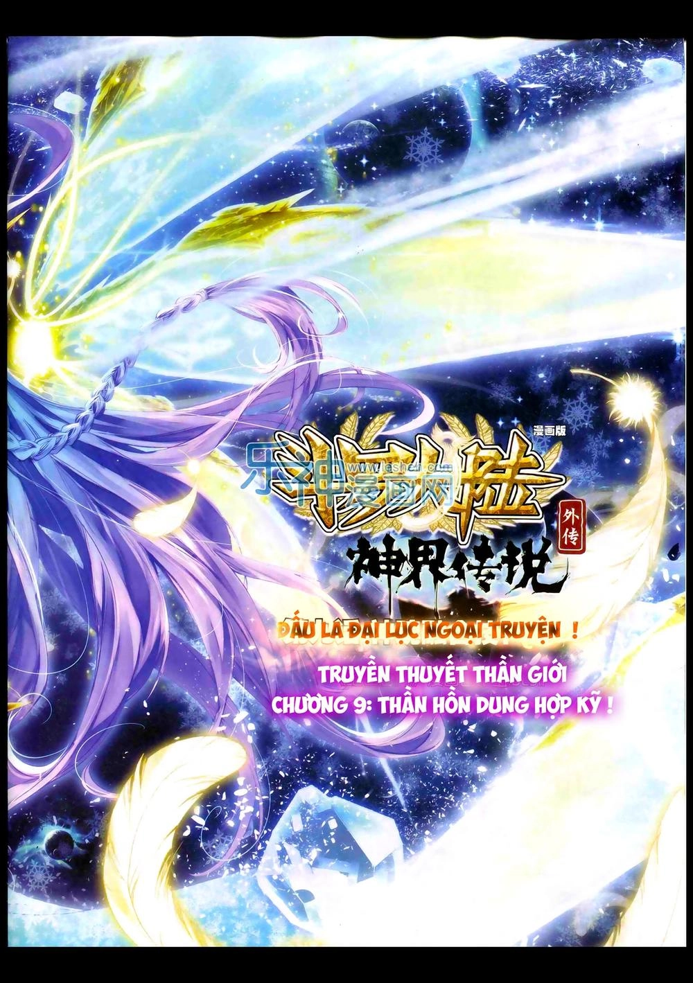 Thần Giới Truyền Thuyết Chapter 9 - 1