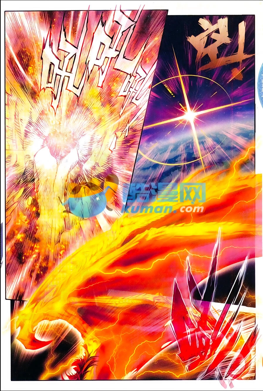 Thần Giới Truyền Thuyết Chapter 48 - 7