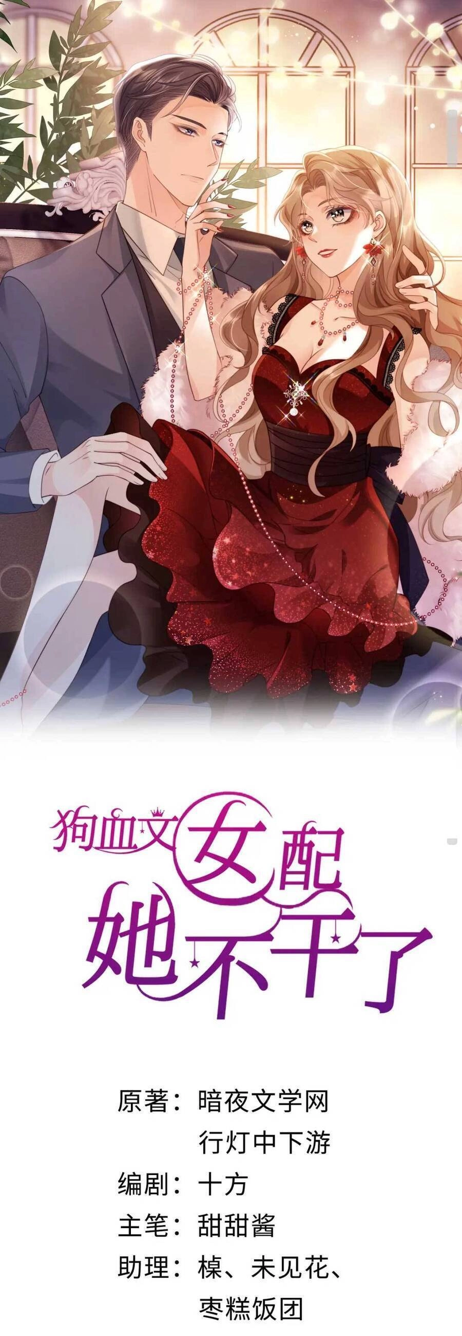 Phá Vỡ Kế Hoạch Của Tra Nam Tôi Về Bên Đại Boss Chapter 6 - 2