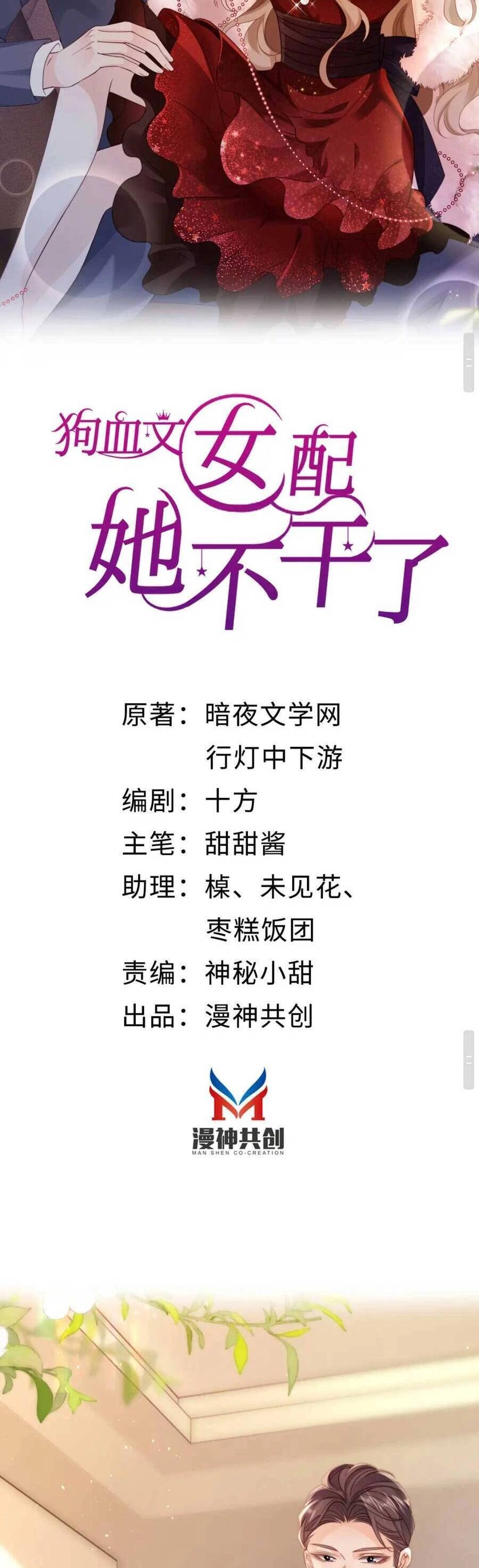 Phá Vỡ Kế Hoạch Của Tra Nam Tôi Về Bên Đại Boss Chapter 7 - 5