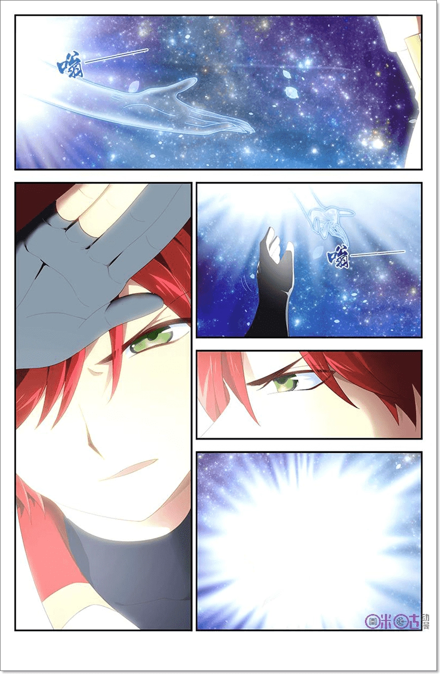 Võ Thần Không Gian Chapter 26 - 7