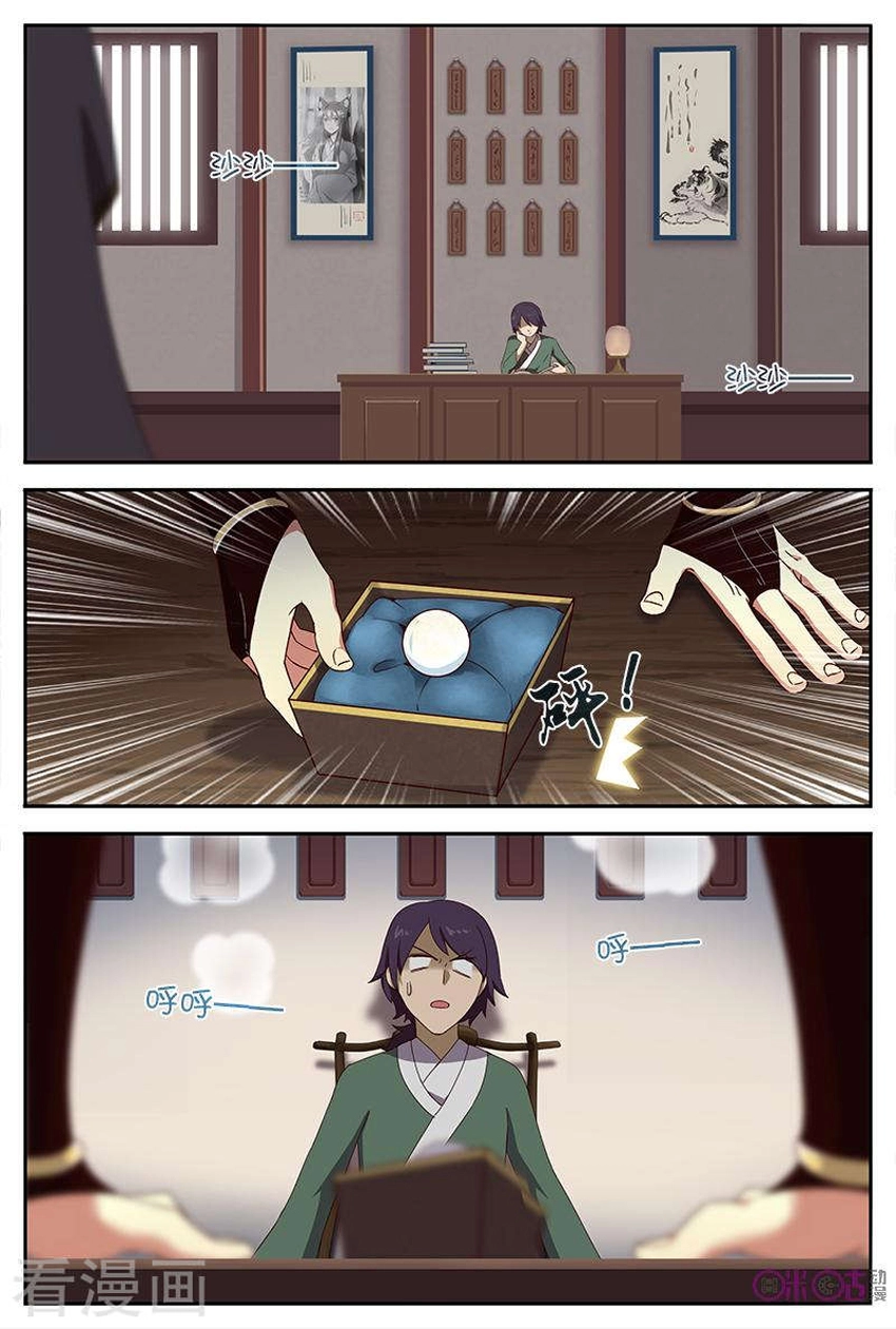 Võ Thần Không Gian Chapter 36 - 7