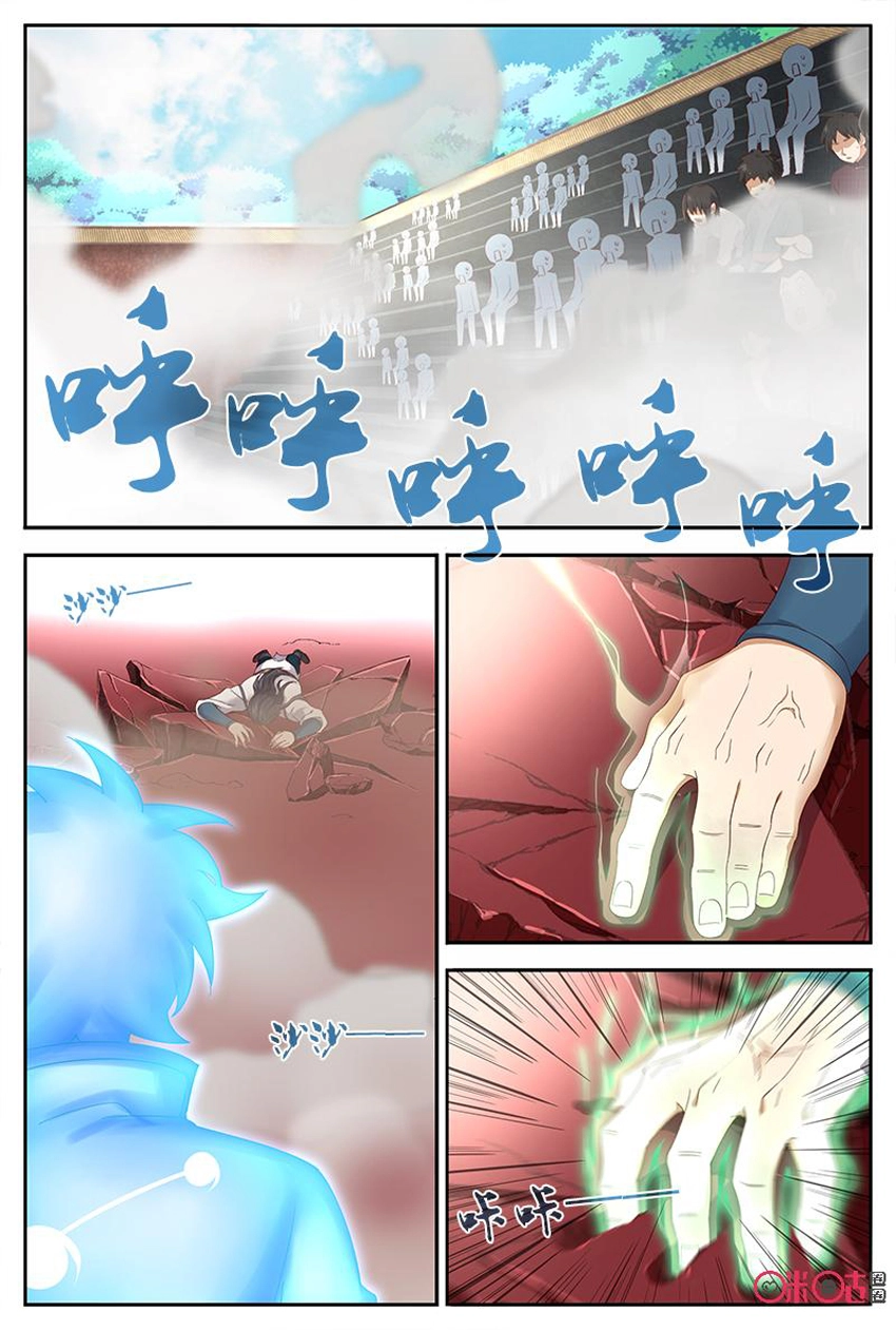 Võ Thần Không Gian Chapter 44 - 7