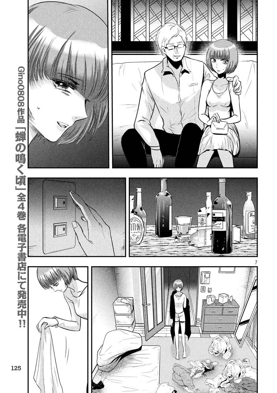 Yukionna To Kani Wo Kuu Chapter 39 - 8