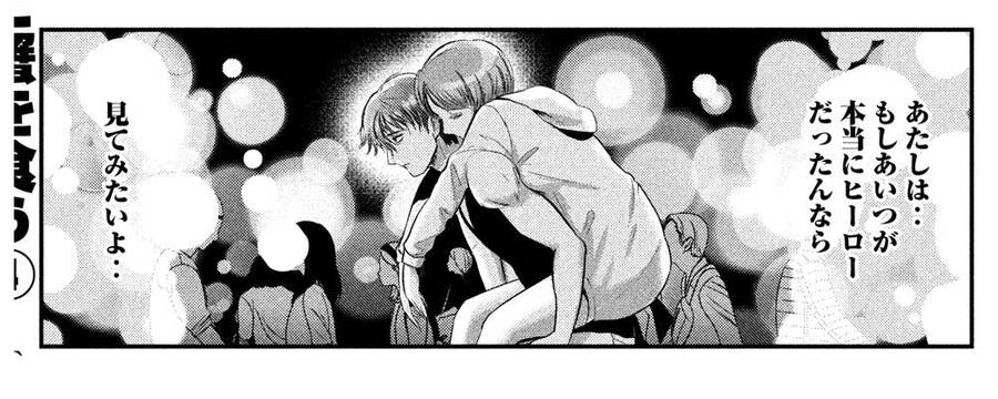 Yukionna To Kani Wo Kuu Chapter 41 - 11