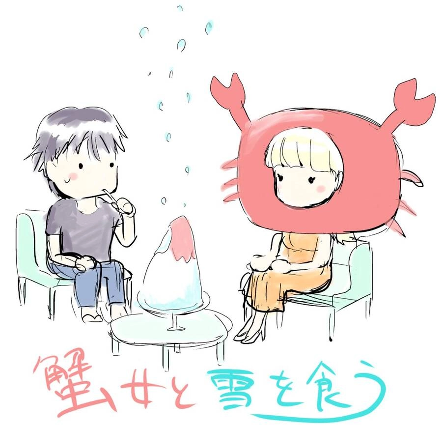 Yukionna To Kani Wo Kuu Chapter 43 - 21