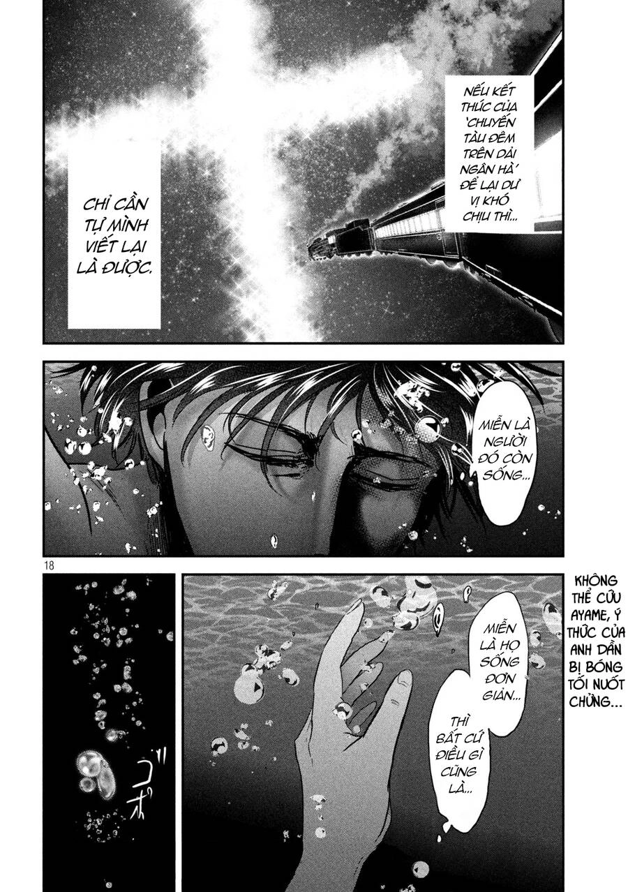 Yukionna To Kani Wo Kuu Chapter 62 - 17