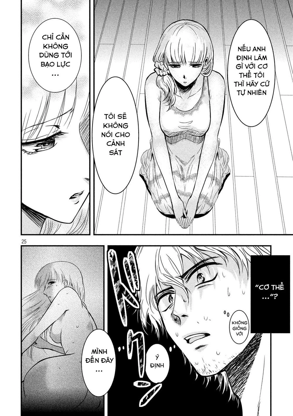 Yukionna To Kani Wo Kuu Chapter 1 - 26