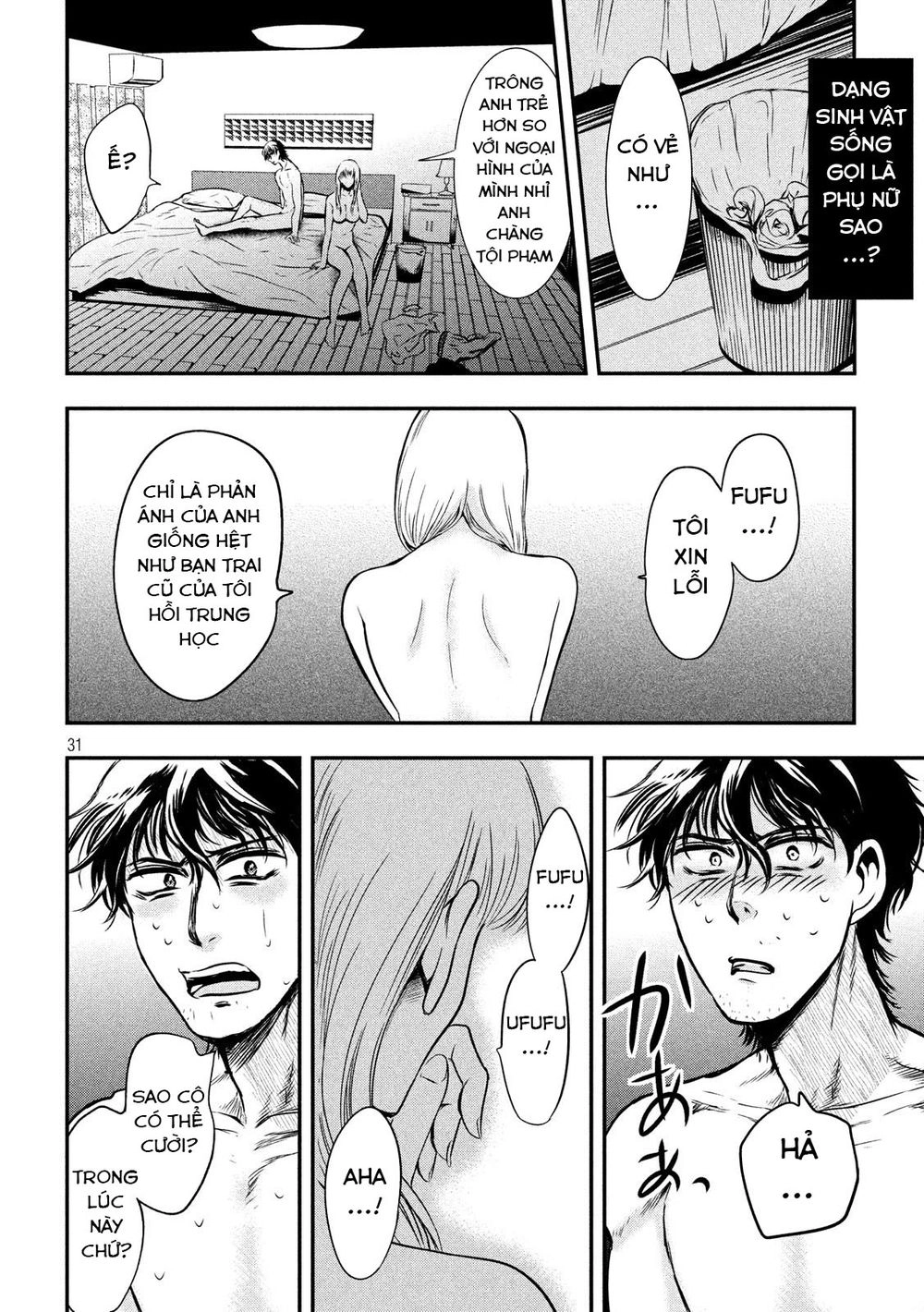 Yukionna To Kani Wo Kuu Chapter 1 - 32