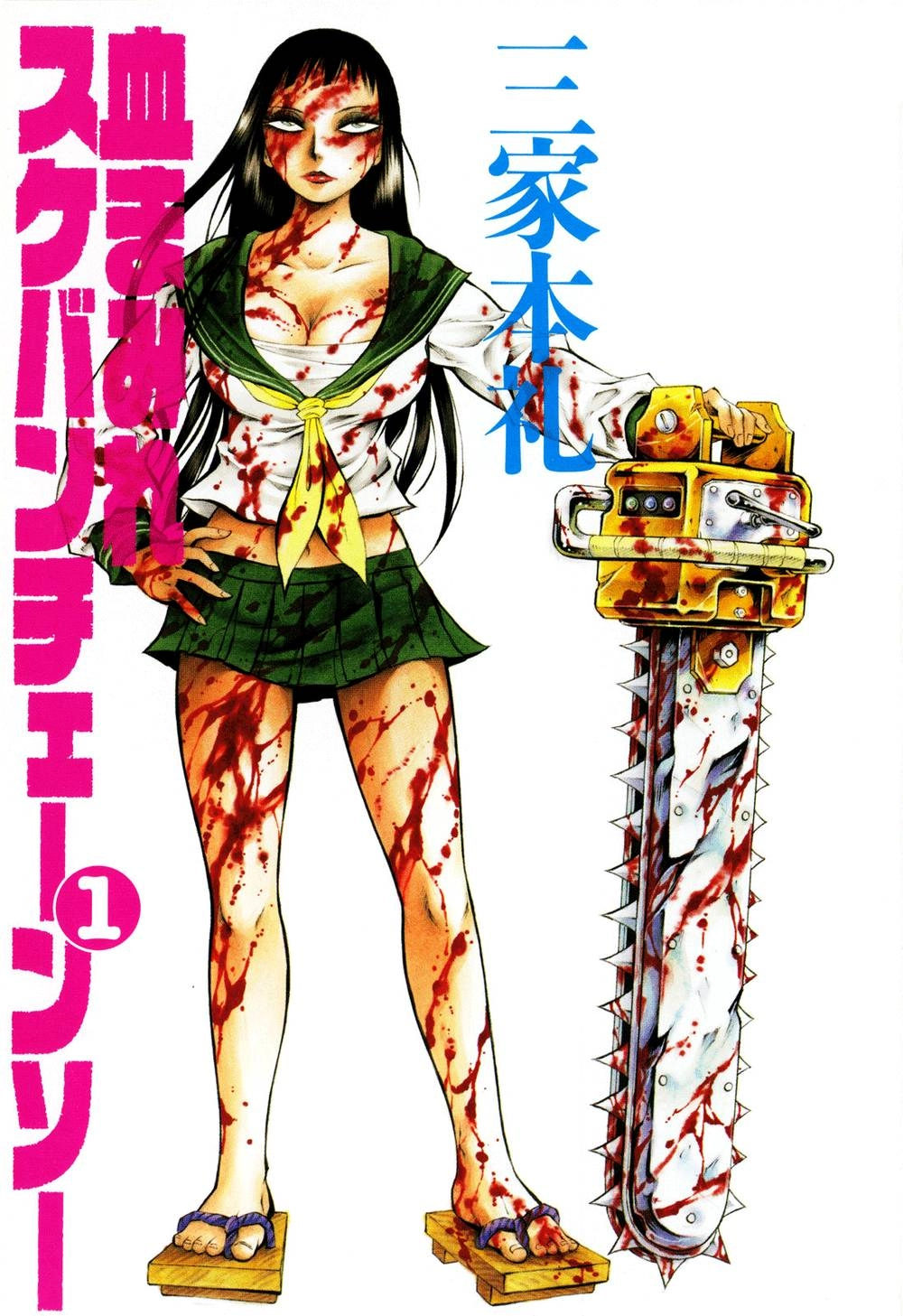 Chimamire Sukeban Chainsaw Chapter 1 - 4