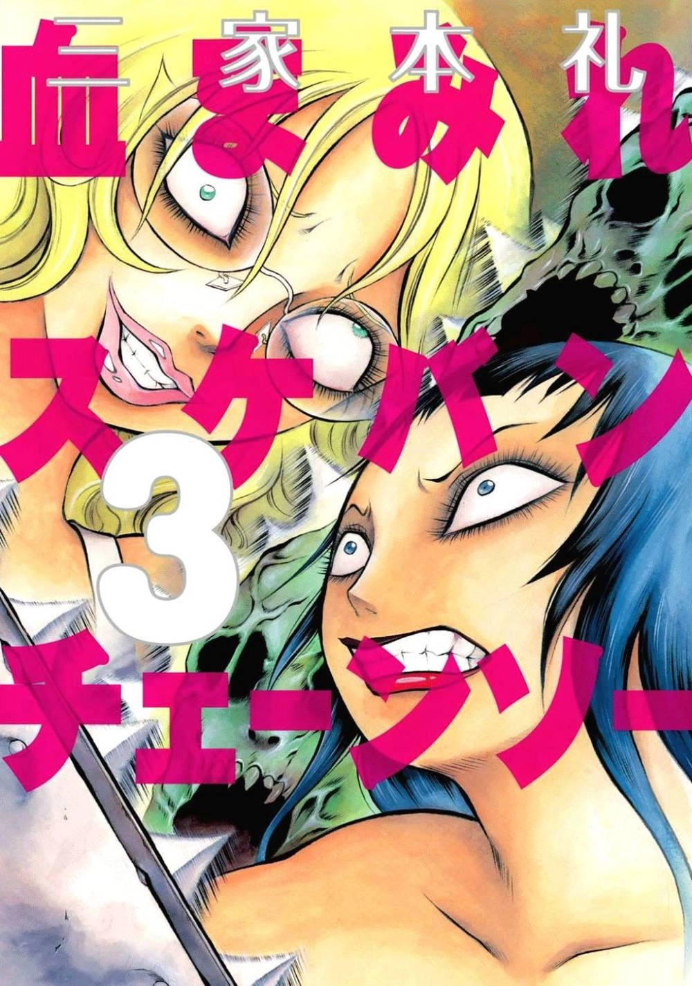 Chimamire Sukeban Chainsaw Chapter 14 - 2