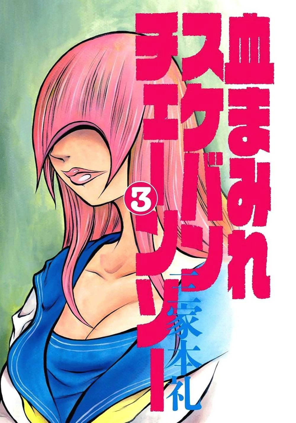 Chimamire Sukeban Chainsaw Chapter 14 - 3