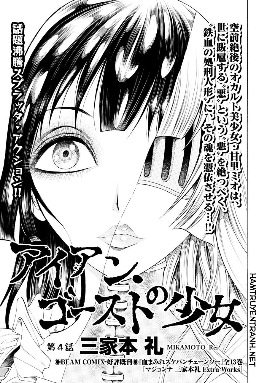 Iron Ghost No Shoujo Chapter 4 - 2