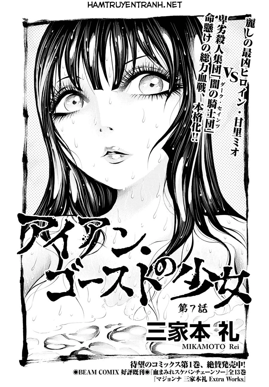 Iron Ghost No Shoujo Chapter 7 - 2