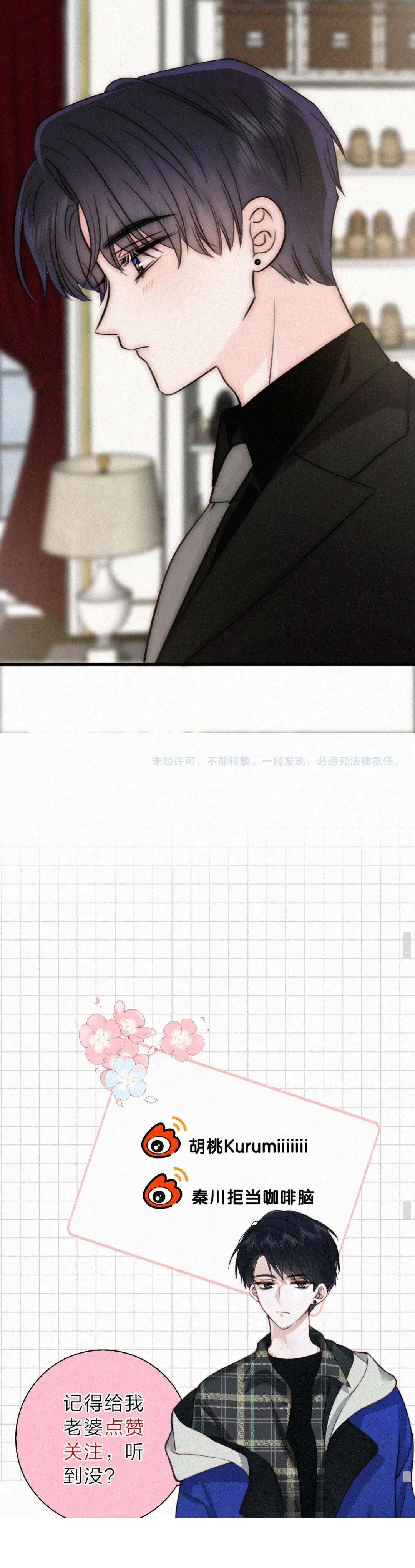 Bá Vương Sủng Ái Cô Vợ Mù Chapter 199 - 5